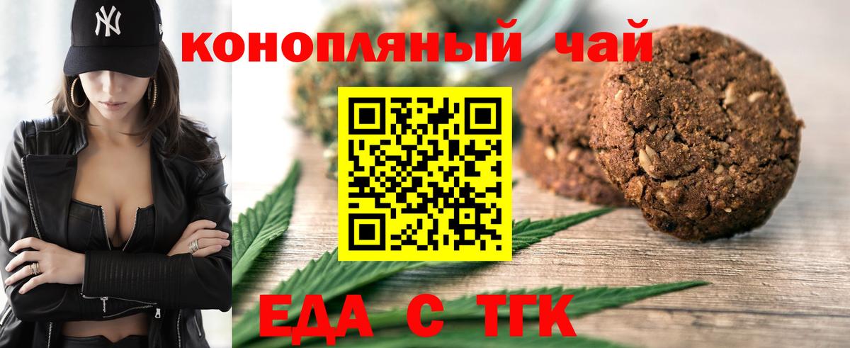 Canna-Cookies марихуана  Вход с VPN  Елабуга 