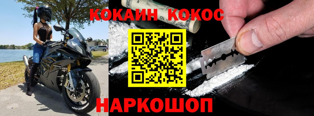 COCAIN 98% Елабуга
