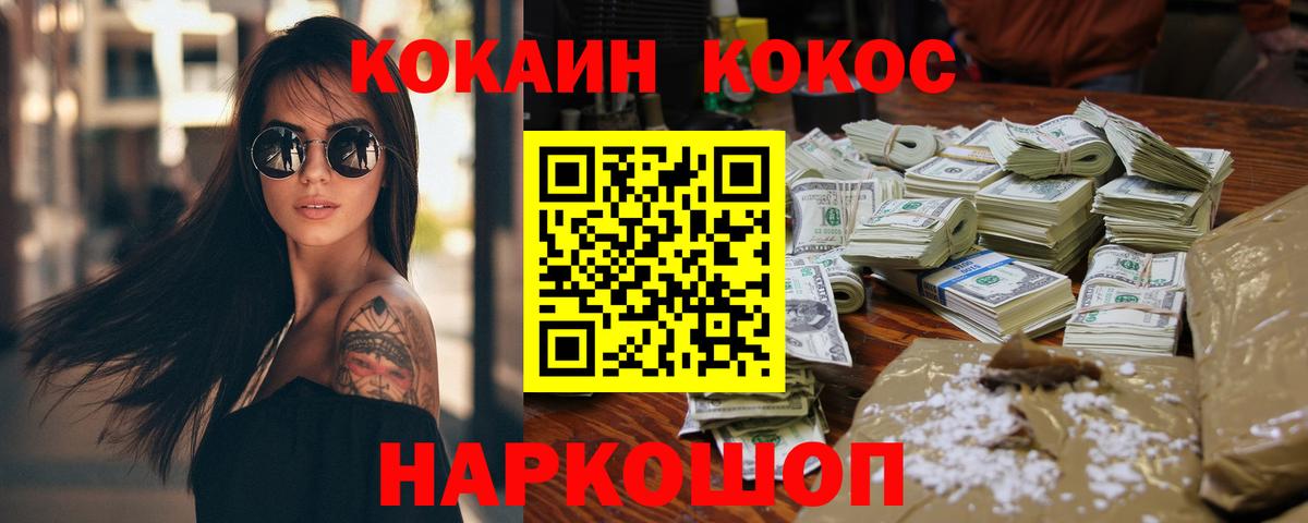 Елабуга  Кокаин Боливия  Вход с VPN  Cocaine VHQ 