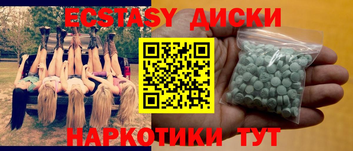 Экстази TESLA Елабуга
