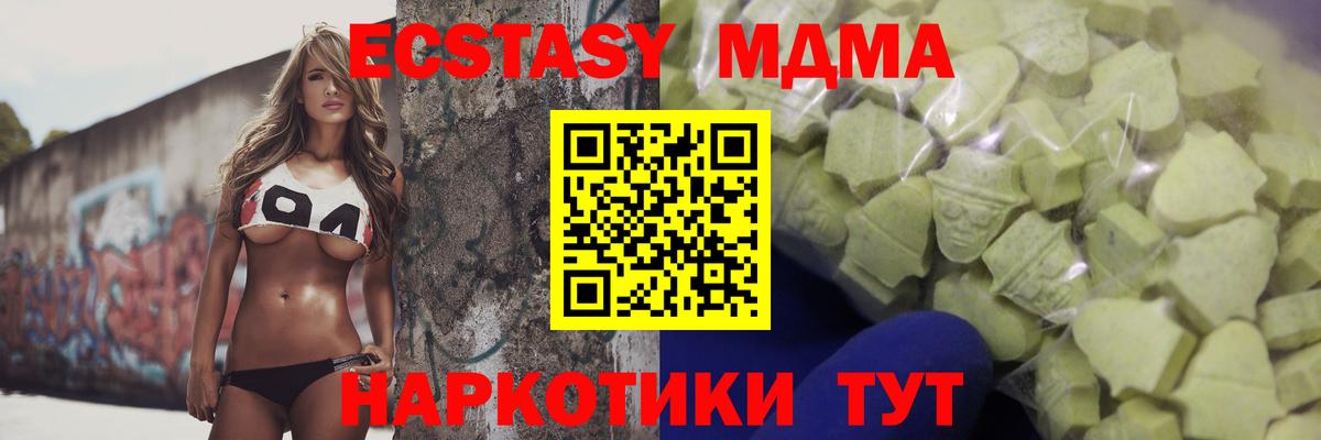 ЭКСТАЗИ  Вход с VPN  Елабуга  ЭКСТАЗИ 250 мг  блэк спрут рабочий сайт  Ecstasy Philipp Plein 