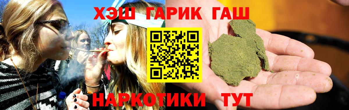 Гашиш индика сатива  ГАШ hashish  Вход с VPN  Елабуга 