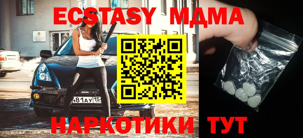 MDMA кристаллы Елабуга