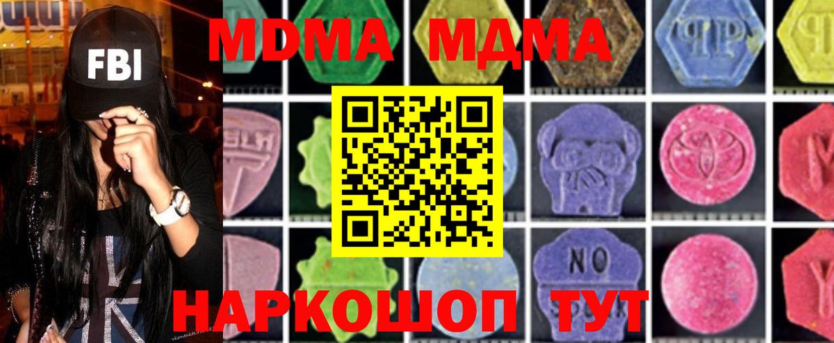 МДМА  MDMA VHQ  Елабуга  Вход с VPN  MDMA кристаллы 