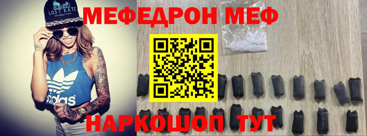 Мефедрон кристаллы Елабуга