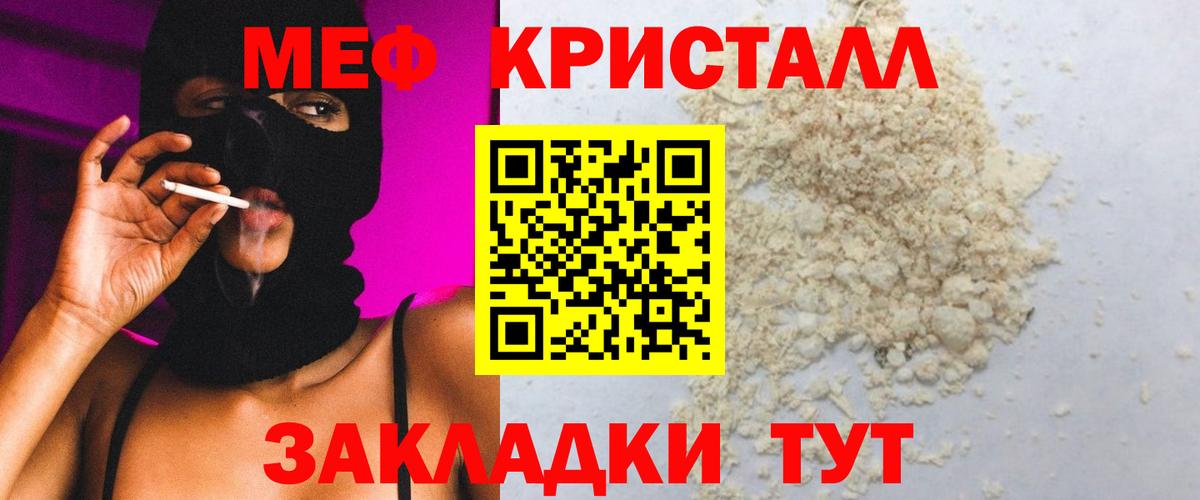 Меф mephedrone  МЕФ  где купить   Вход с VPN  МЯУ-МЯУ 4 MMC  Елабуга  Мефедрон 