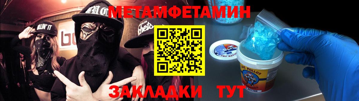 МЕТАМФЕТАМИН Methamphetamine Елабуга
