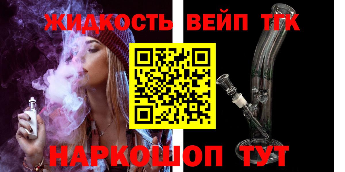 ТГК вейп с тгк Елабуга